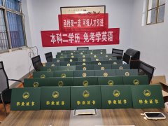 东营成人高考部分毕业证书展示